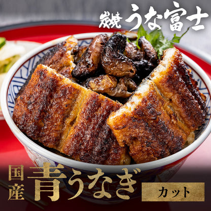 《ギフト箱半額★》国産 青うなぎ 上うな丼（80g×2）選べる1〜３食分